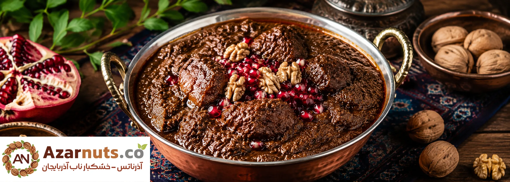 گردوی فسنجونی